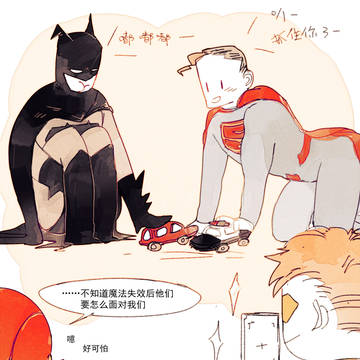 superbat