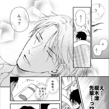 【榎関】【中関】関口争奪戦