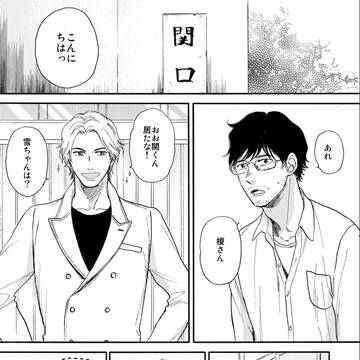 【榎関】昼下がりの情事【R-18】