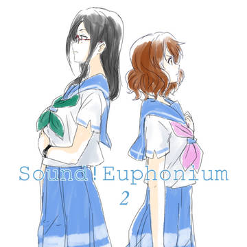 Sound!Euphonium2