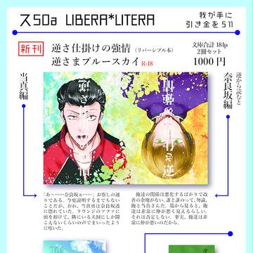 【吾が手S11】おしながき