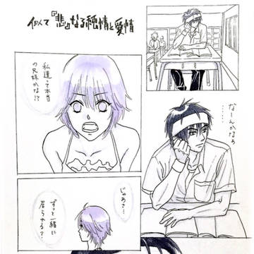 【幕末恋華】永鈴・学パロ・兄妹もの 続