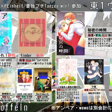 【spark】お品書きとポスター＋α