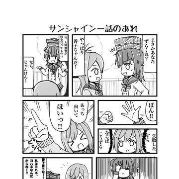1話のよしまる再会シーンのあれ