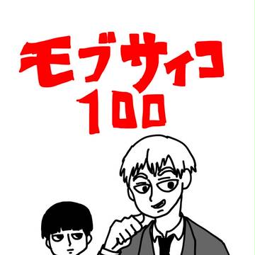 霊モブつめ