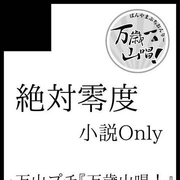 SPARK11 かぶき町大花火大会 おしながき&サンプル