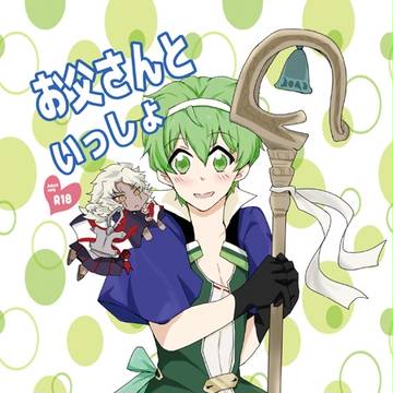 【10/9スパーク】ソロダビ合同誌 サンプル【FGO】