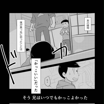 モンスターなんかじゃない。