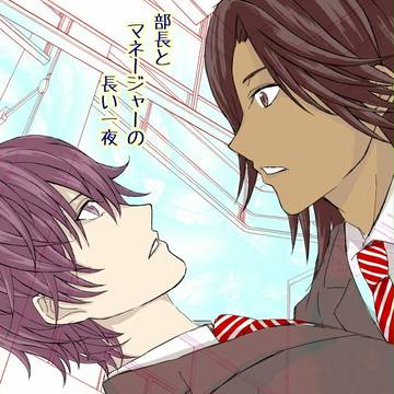 10/9新刊【赤観】部長とマネージャーの長い一夜