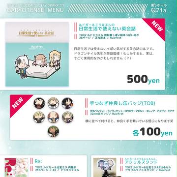 【10/09 スパーク】 新刊＆おしながき