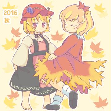 秋姉妹