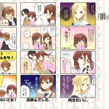 【月鐘2】にちじょう【交流】