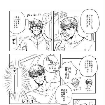 大学生クリス先輩
