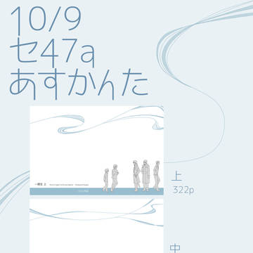 【吾が手S11】お品書き(太刀風・諏訪加古)
