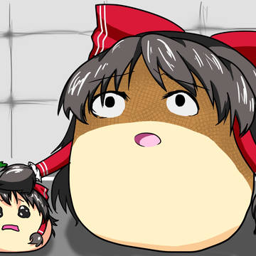 途中挫折ゆ虐