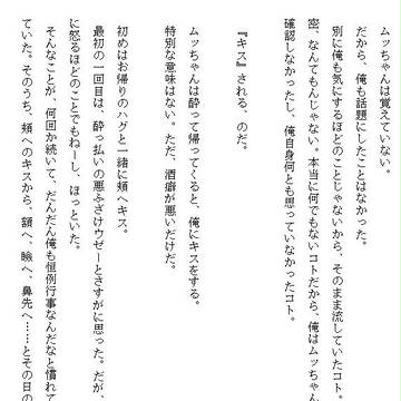 日六アンソロジー　寄稿のお知らせ
