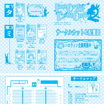 配置図&サークルリスト