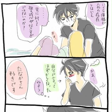 眼ソニ詰めのつづき（ダンガンロンパ２）