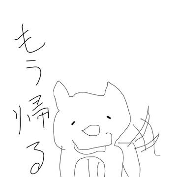 手抜きラクガキ