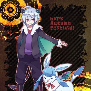 【僕ポケ】ツカサとユキ【秋祭り】