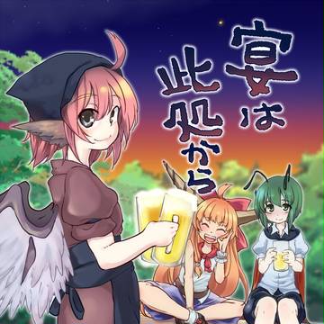 宴は此処から　（紅楼夢12新刊サンプル)