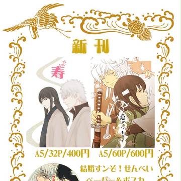 ２０１６/１０/９　かぶき町大花火大会１１　お品書き