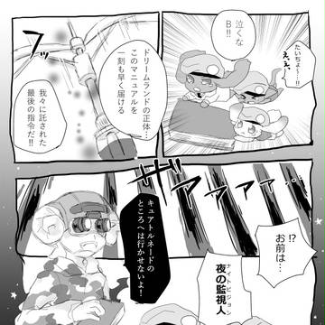 挿絵４