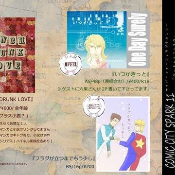 スパーク10/9お品書き(サイバーフォーミュラ)