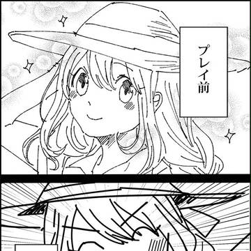 ほぼ三つ里四コマ詰め