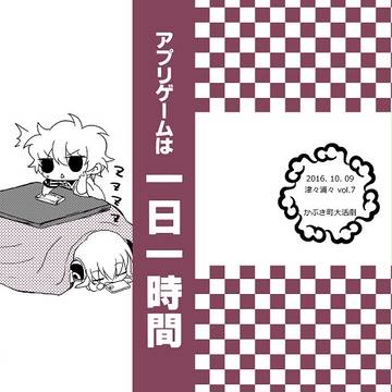 新刊サンプル（2016年スパーク)