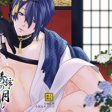 10/9閃華の刻　新刊サンプル