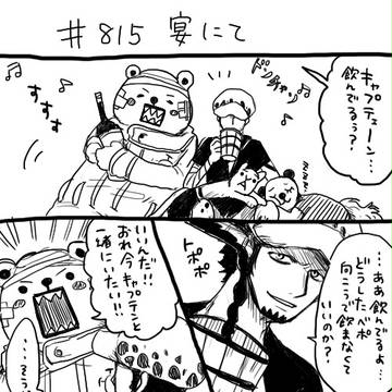 再会したハートの海賊団