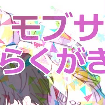 MP100ログ①