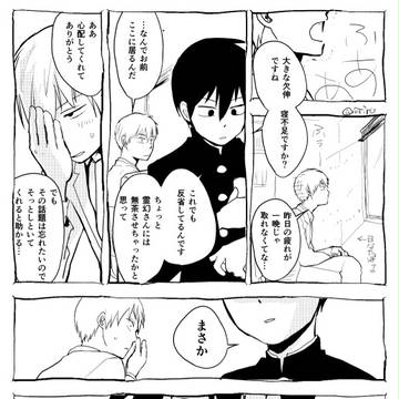 ワンドロ律霊「寝不足」