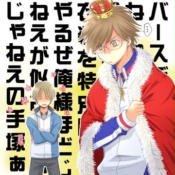 手塚誕2016