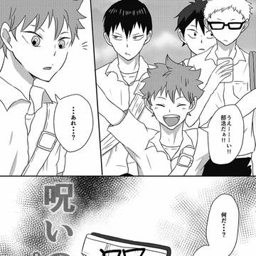 呪いのパンツ