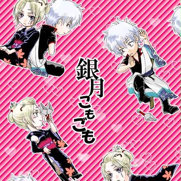 「銀月こもごも」 10/09新刊サンプル【銀月】