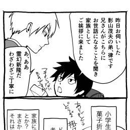 律霊　四コマ