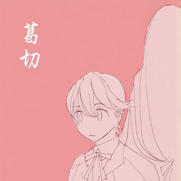 10/9発行コピー本