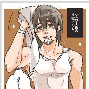 兎虎ログ
