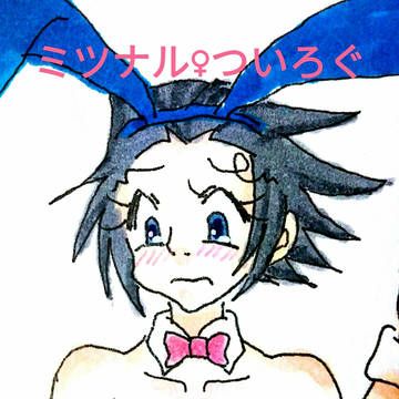 【女体化注意】ついろぐ【ほぼミツナル♀】