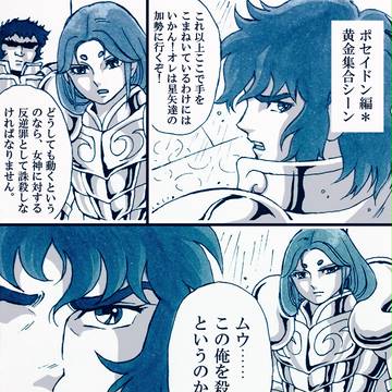 ログ詰合せ【リアシャカ／女装／ミロカミュ／誕生日漫画】※腐向け
