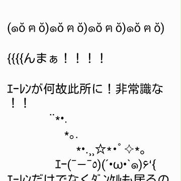 んまぁ！！