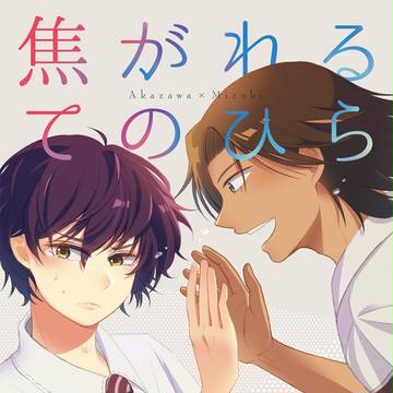 【新刊】SPARK11(赤観プチ)サンプル