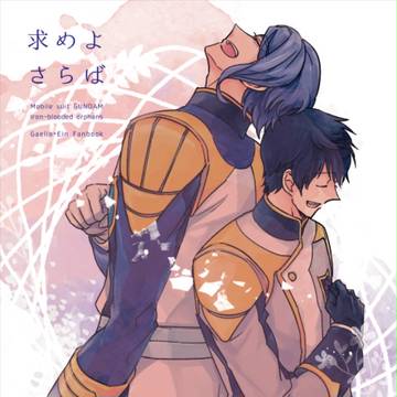 【10/9新刊】求めよさらば
