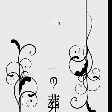 【10/9胸俺】　「　　　」の葬列　【新刊サンプル】