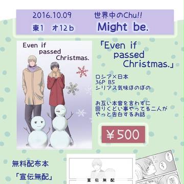 【おしながき】新刊＋無料配布【スパーク・せかちゅ】