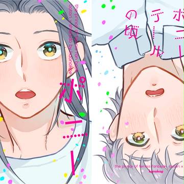 スパーク新刊サンプル鳳宍