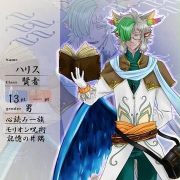 【花冠】ハリス【第五期】