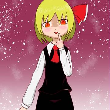 ルーミアの日